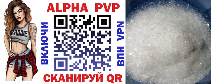 A-PVP крисы CK  где продают   Ермолино 