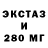 Экстази TESLA Arseni100. Pro