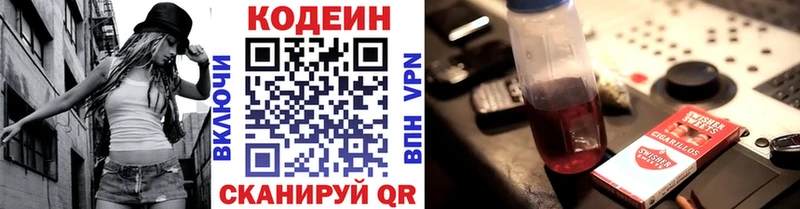 Кодеиновый сироп Lean напиток Lean (лин)  дарнет шоп  нарко площадка какой сайт  Ермолино 