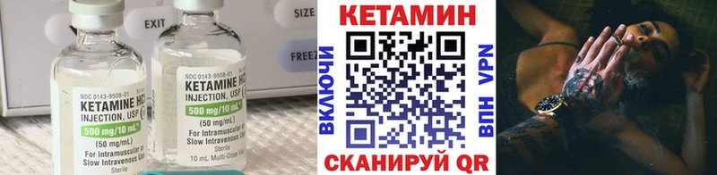 Кетамин VHQ  МЕГА вход  Ермолино  что такое  