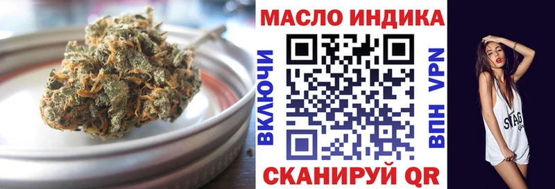 как найти закладки  Ермолино  ТГК THC oil 